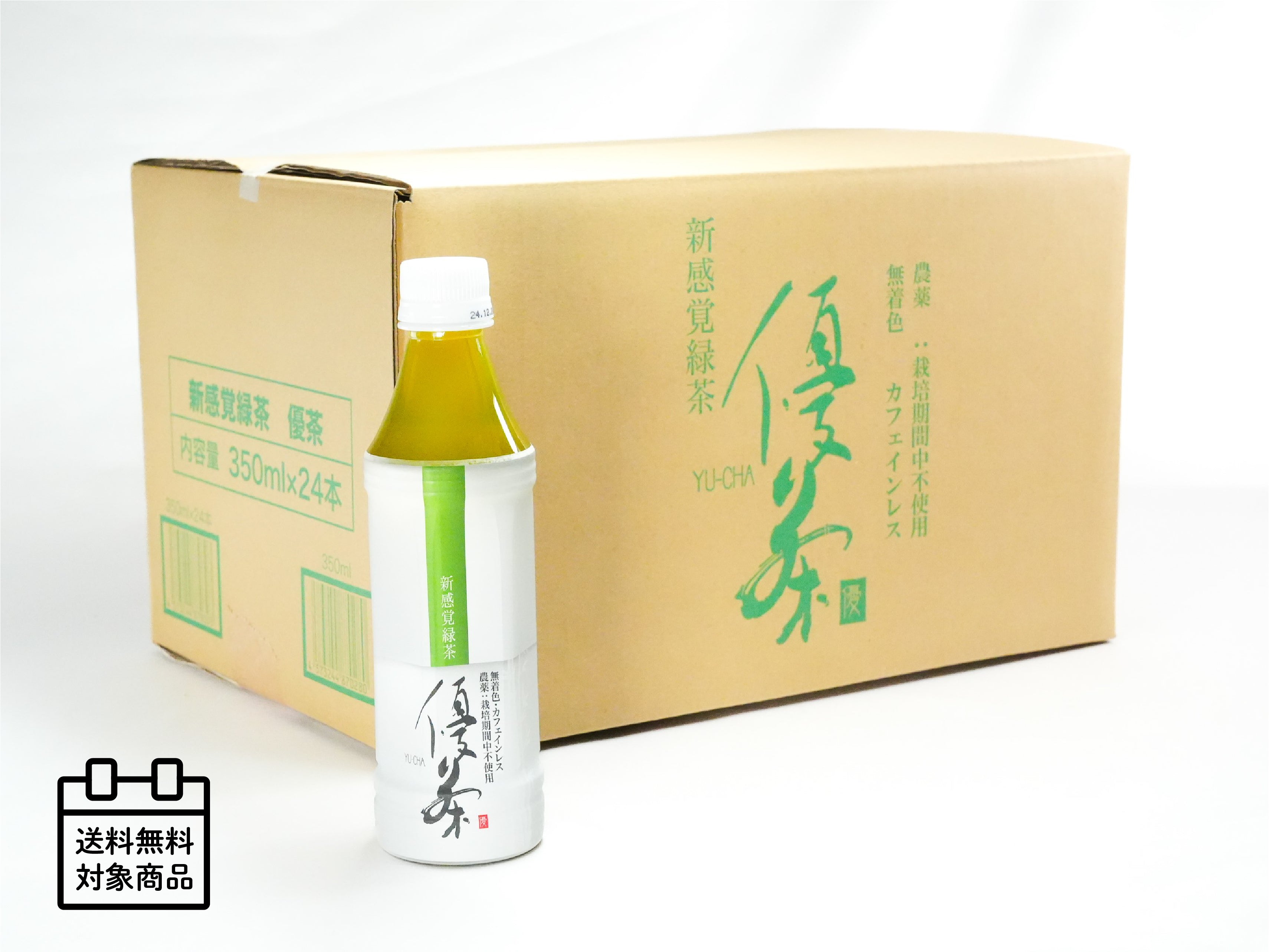 全ての商品 – 富士の極み 優茶
